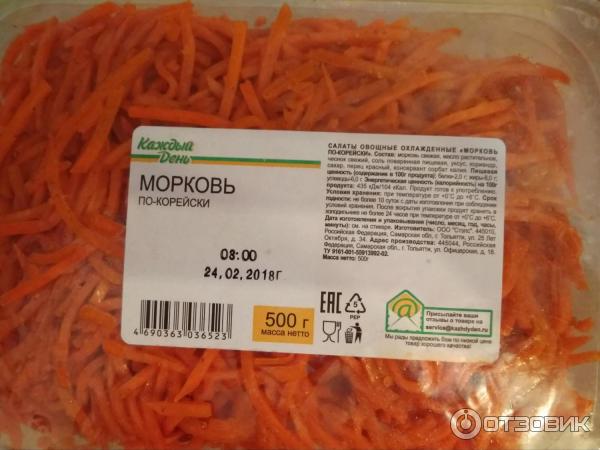 Корейская Морковь Калорийность На Диете Отзывы