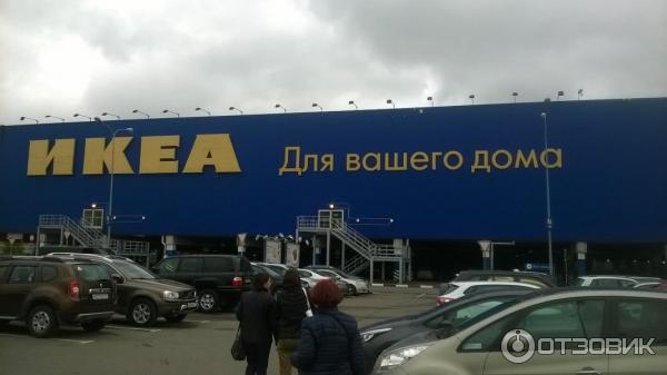 Магазин Икеа В Москве Белая Дача