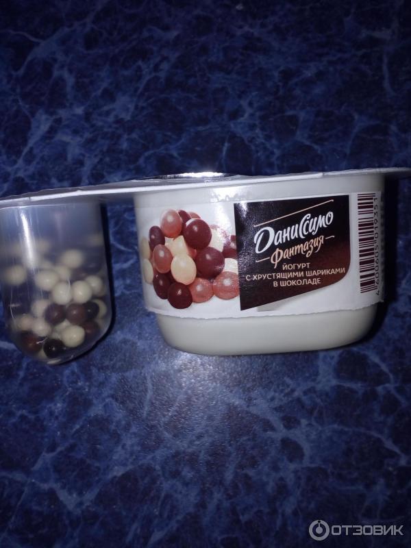 Даниссимо с шариками. Даниссимо фантазия шоколадные шарики 105 гр.. Йогурт Даниссимо. Йогурт Даниссимо фантазия с хрустящими шариками. Чудо йогурт Даниссимо.