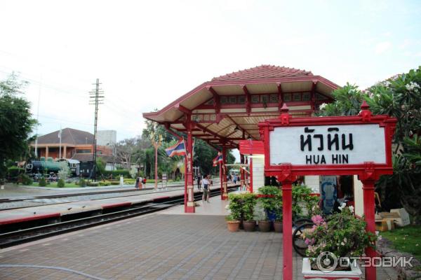 жд вокзал Хуа Хина