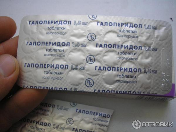 Галоперидол Отзывы Пациентов Принимавших Препарат