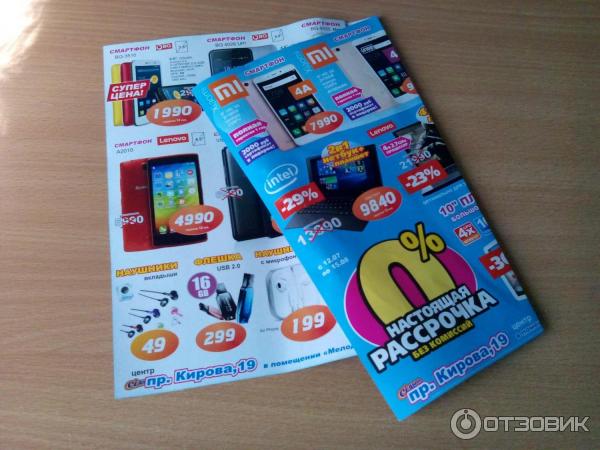 Магазин Мобильных Телефонов Крым