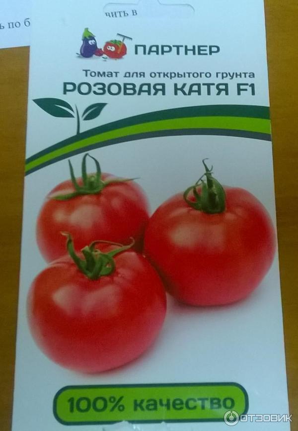 Семена томатов катя. Томат Катя f1 партнер. Помидоры розовая Катя f1. Семена партнер томат Катя. Томат Катя Семко.