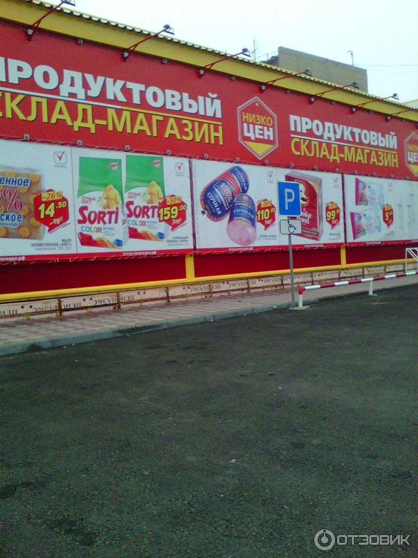 Магазин Май Е Барабинск Адрес