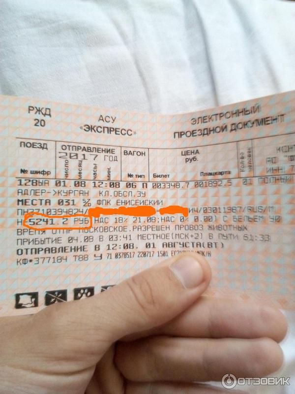 Билеты абхазия самолет цена как перепродать билеты на самолет