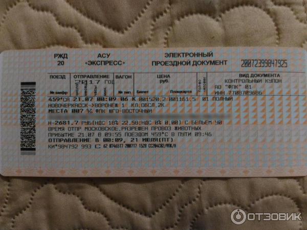 билет на самолет краснодар рязань