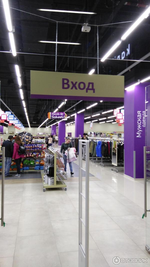 Магазин Фамилия В Томске