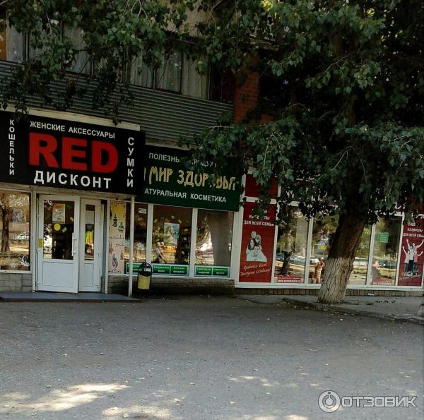 Сеть Магазинов В Краснодарском Край
