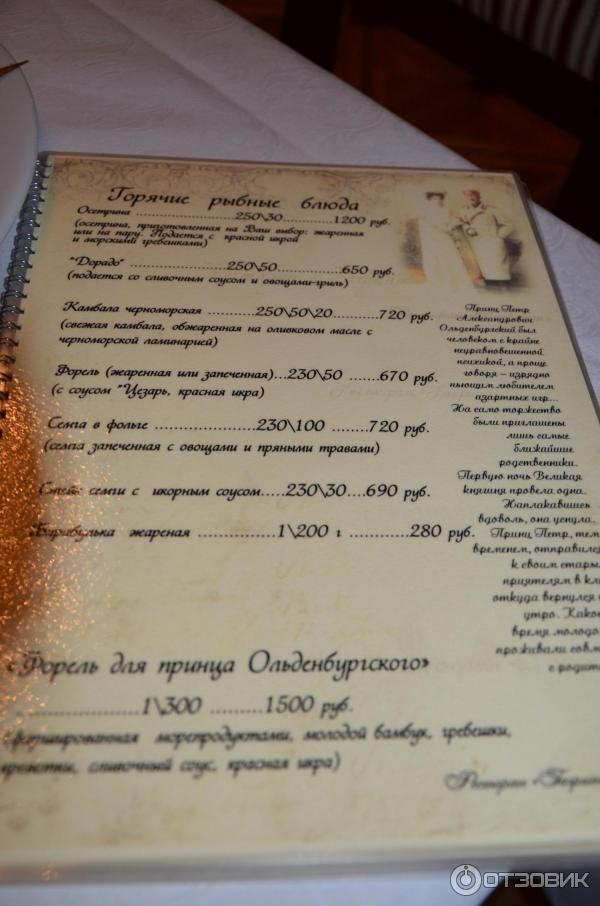 Ресторан абхазия меню