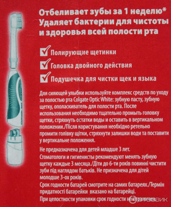 как пользоваться электрической зубной щеткой колгейт