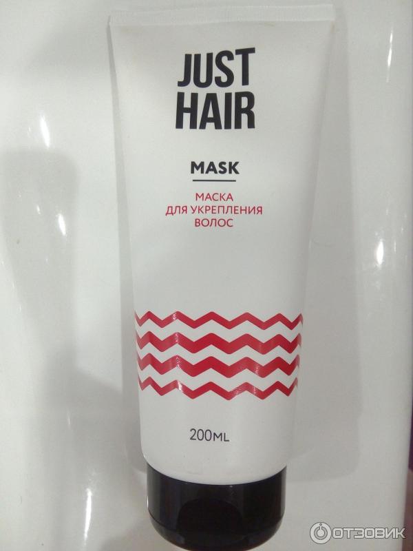 Лэтуаль для волос. Джаст Хаир маска. Маска для волос летуаль just hair. Just hair маска для глубокого увлажнения. Бальзам для волос Джаст Хаир.