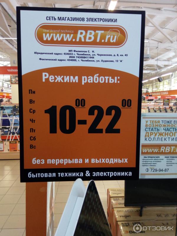 Магазины Бытовой Электроники В Челябинске