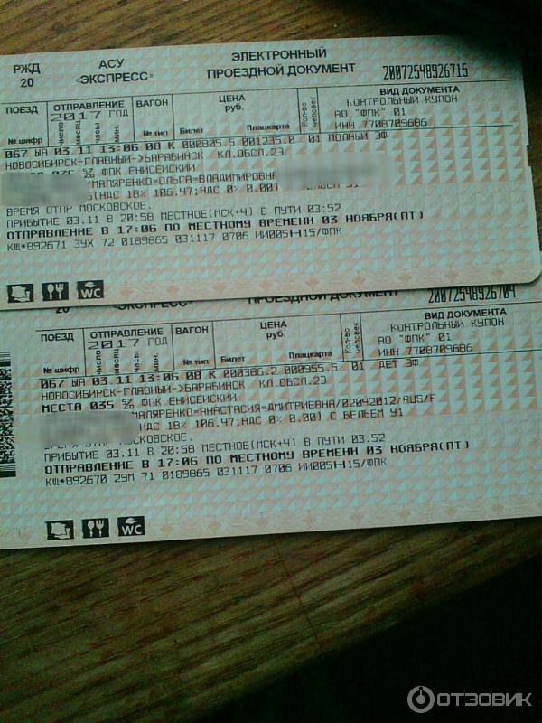 Билеты на самолет абакан москва купить авиабилеты с екатеринбурга в калининград