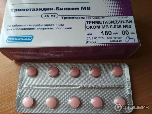Отзыв о Лекарственный препарат Триметазидин | лечебный эффект понравился!