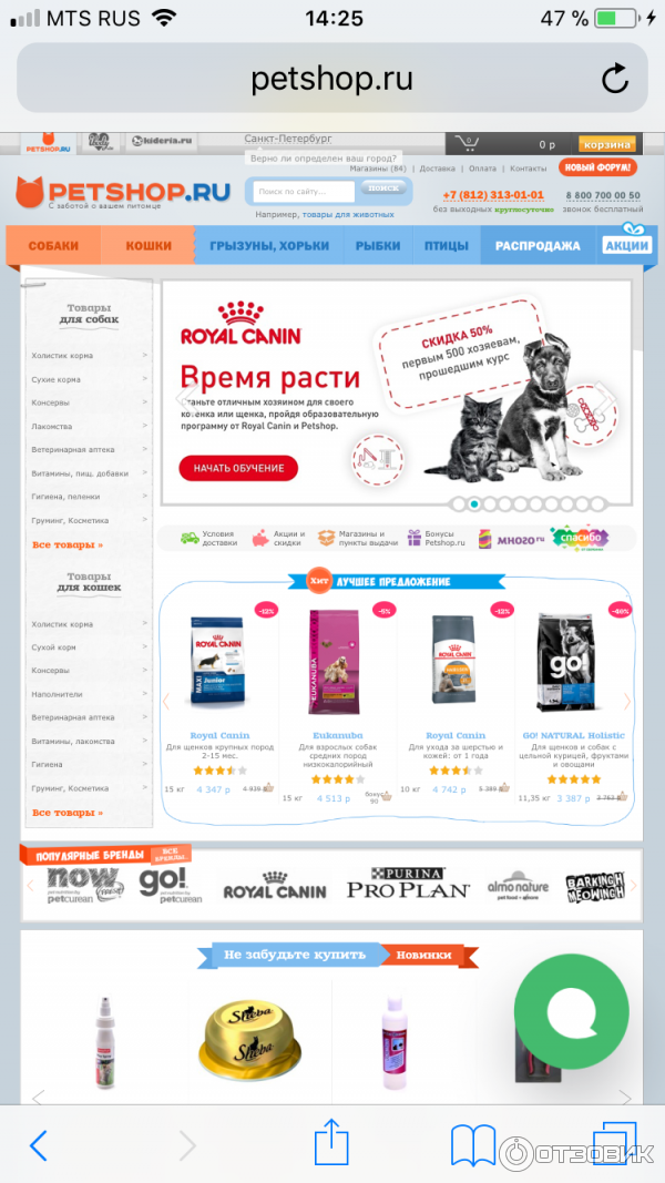 Petshop Ru Интернет Магазин Тюмень