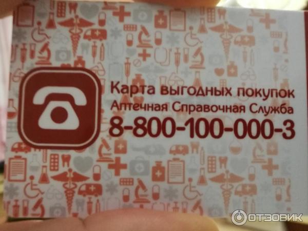 Твояаптека Рф Хабаровск Интернет Магазин Сделать Заказ