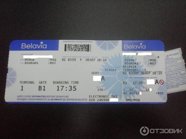 билеты в белоруссию на самолете