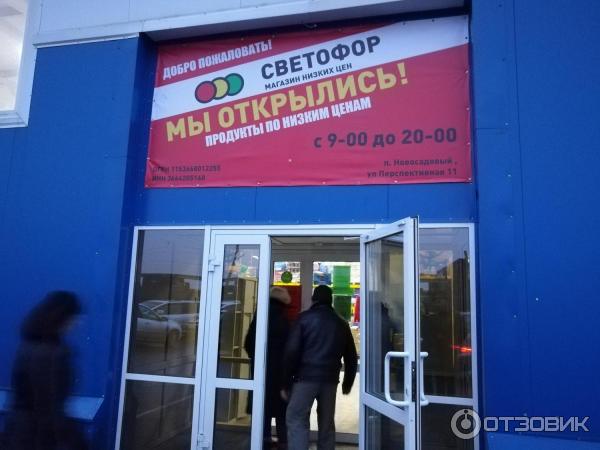 Сеть Магазинов Белгород