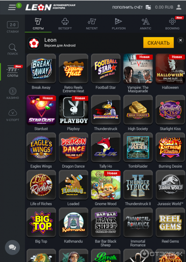 Бк леон игровые автоматы vk leonbets самое выигрышное казино онлайн в 2019 году