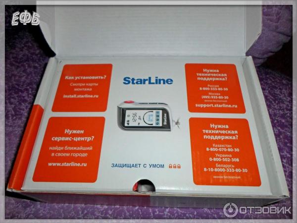 Сигнализация Starline A93 Can Lin фото