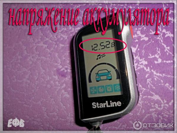 Сигнализация Starline A93 Can Lin фото