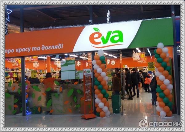Магазин Ева В Таре