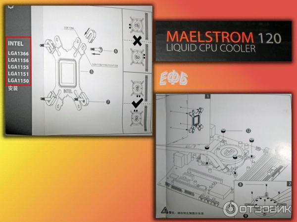 Система водяного охлаждения Deepcool Maelstrom 120 фото