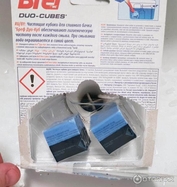 Duo cubes. Кубики bref Duo Cubes. Кубики для сливного бачка bref Duo-Cubes 50 г x 2 шт. Кубики для сливного бачка bref Duo Cubes 2х50г. Кубики для сливного бачка bref Duo-Cubes 2в1 2*50 г.