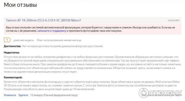 Яндекс Маркет Интернет Магазин Саратов Отзывы
