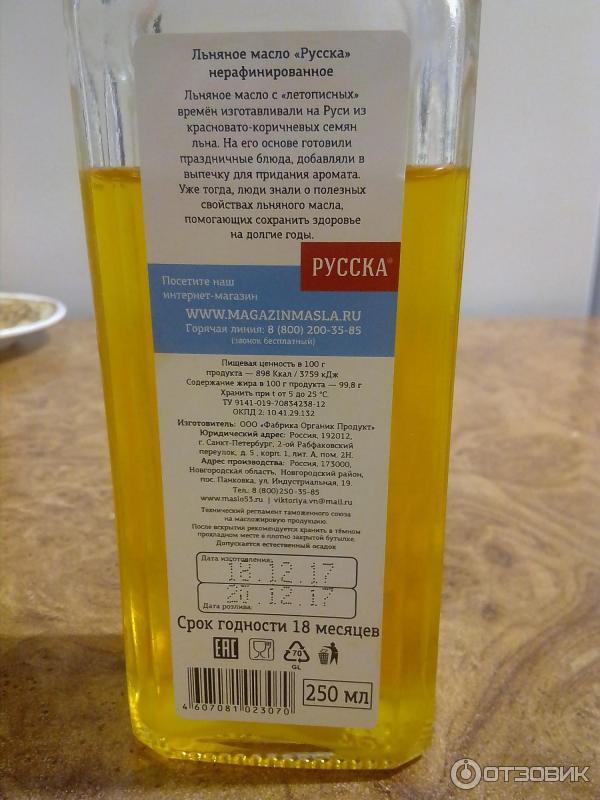 Льняное масло для чего применяется жидкое. Льняное масло. Масло льняное Русска. Масло льняное Русска нерафинированное 250. Цвет льняного масла.