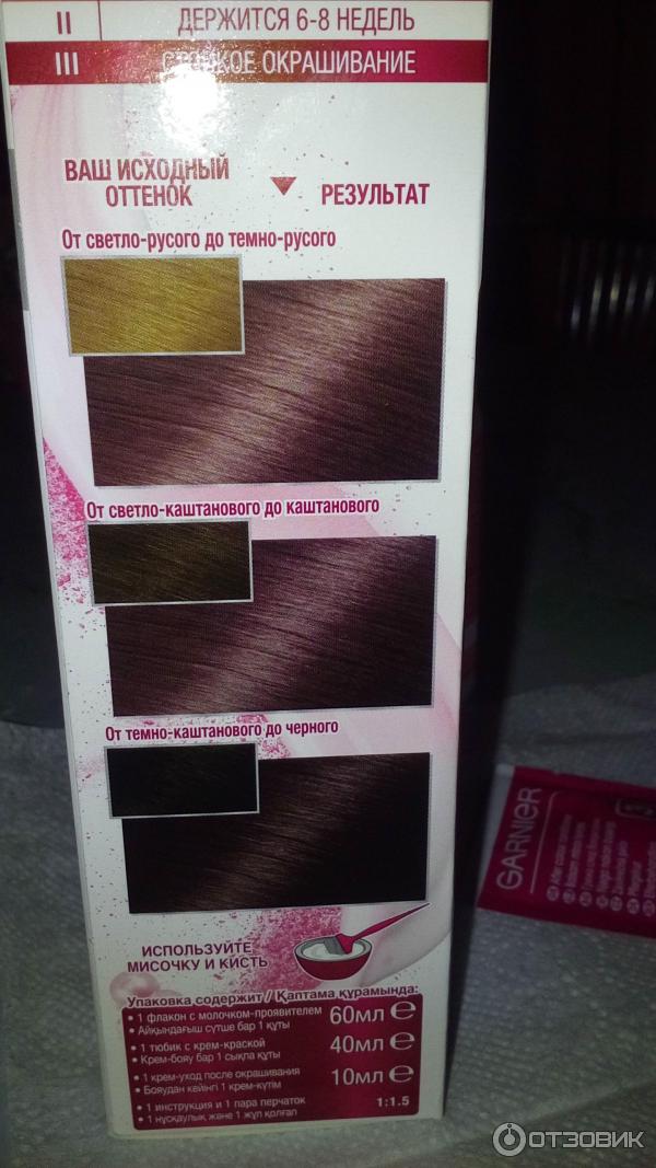 Garnier краска для волос color sensation 6 12 сверкающий холодный мокко