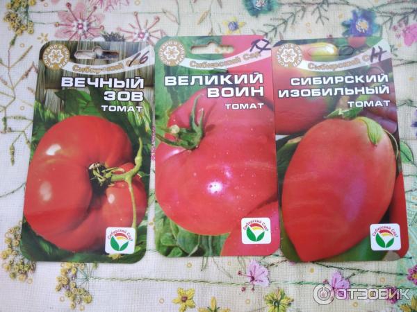 Семена сибири каталог 2021 конопля в заповеднике
