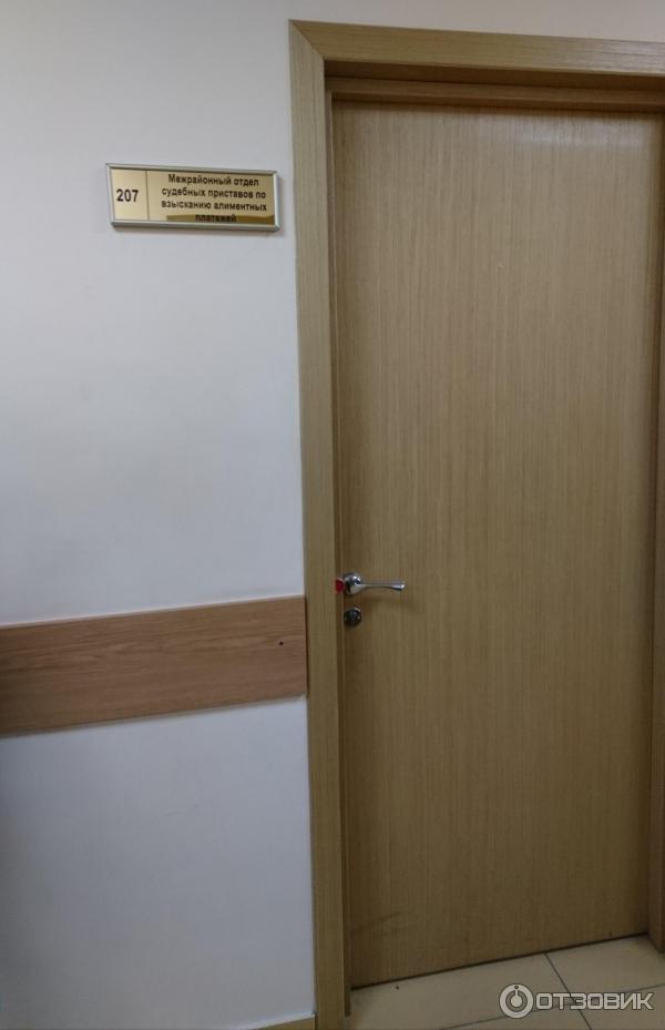 Межрайонный отдел судебных приставов по взысканию алиментных платежей №1 города Москвы (Россия, Москва) фото