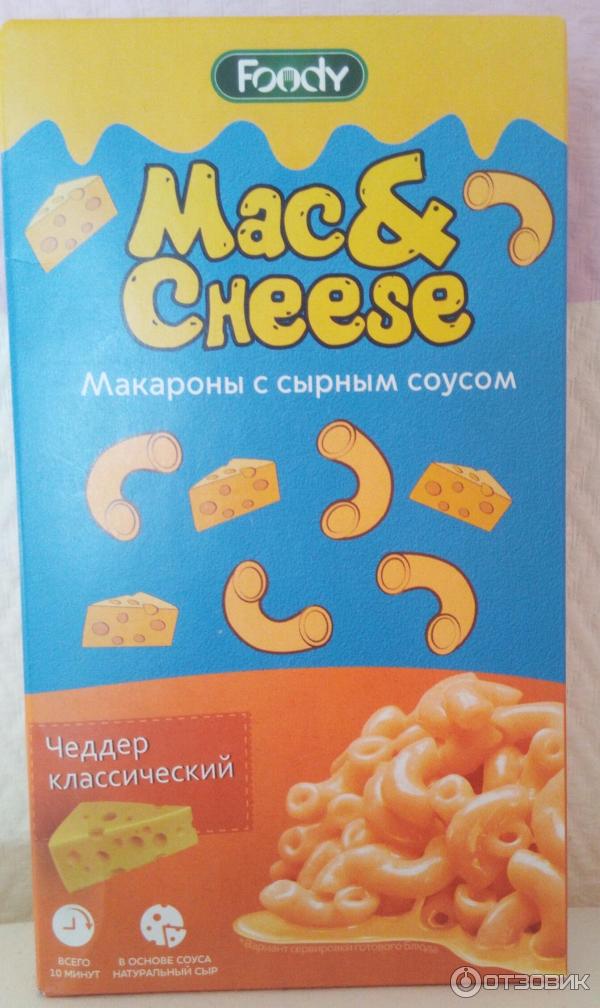 Отзыв: Макароны Foody Mac Cheese с сырным соусом - Неоднозначное впечатлени...