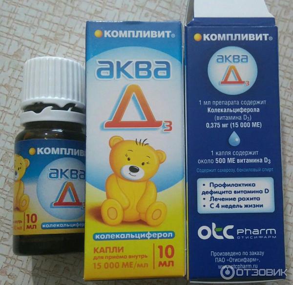 Новорожденный ребенок витамин д3. Витамин д Компливит Аква д3 капли. Витамин Аква д3 для новорожденных. Витамин д Аква д3 капли. Компливит Аква д3 для малышей.