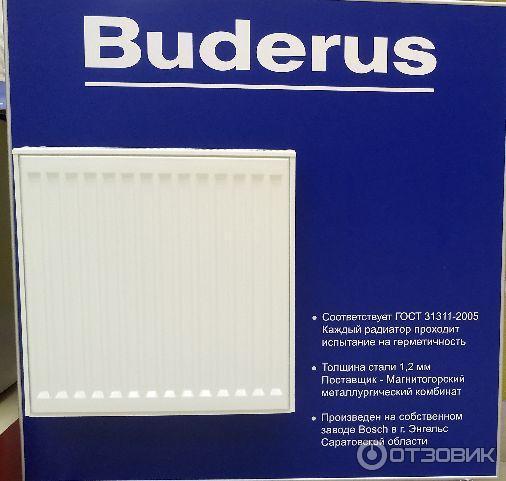 Радиаторы отопления Buderus Logatrend K-Profil фото