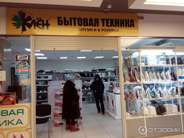 Магазины Одежды В Барнауле С Низкими Ценами