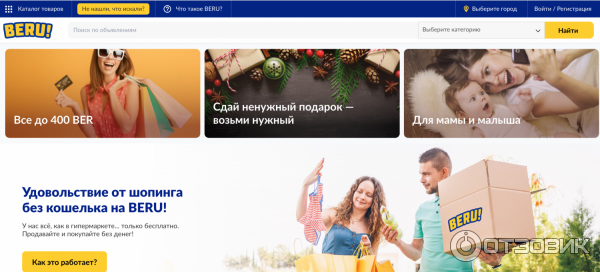 Сайт обмена товарами без денег в россии запрещены криптобиткоин
