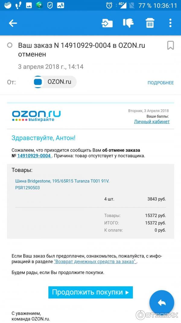 Личный Кабинет Озон Интернет Магазин Москва