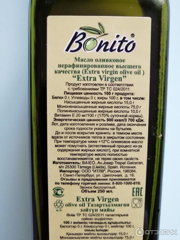 Масло нерафинированное калорийность. Масло Бонито оливковое Экстра Вирджин. Масло оливковое нерафинированное Бонито. Оливковое масло нерафинированное. Оливковое масло этикетка.