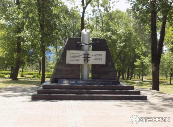 Парк памяти белгород