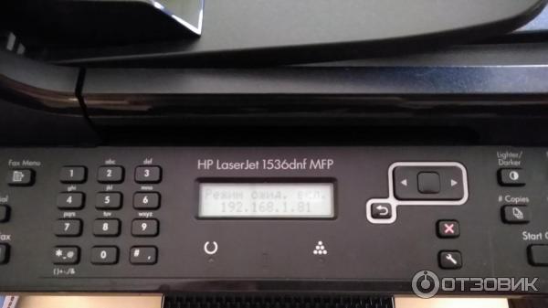 МФУ HP LaserJet Pro M1536dnf фото
