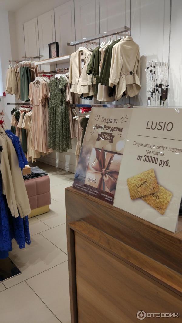 Магазин Одежды Lusio Официальный