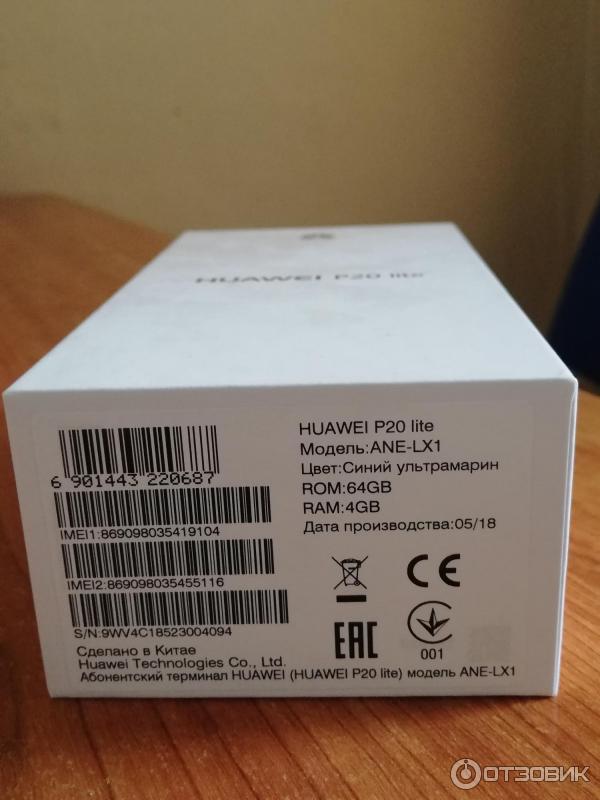 Huawei p30 lite аккумулятор. Huawei p20 Lite коробка. Huawei p50 Pro коробка. Huawei p20 Lite модель ane-lx1. Huawei p30 Pro коробка оригинал.