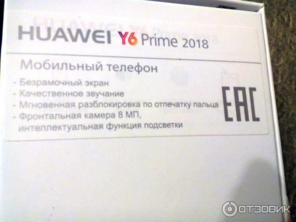 Peek не работает на huawei y6 Prime 2018 и Huawei Y6 Prime 2022 Прошивка ATU-L31 Файл прошивки (Stock ROM)