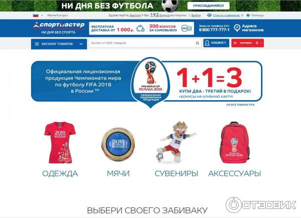 Спортмастер Владивосток Интернет Магазин