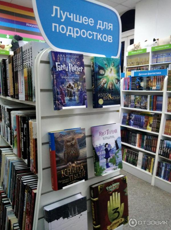 Читай Город Новосибирск Телефон Магазинов
