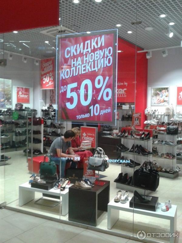 Магазин Рикер Каталог Обувь