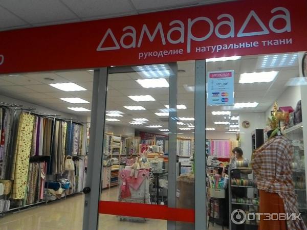 Магазин Ткани Брависсимо Екатеринбург