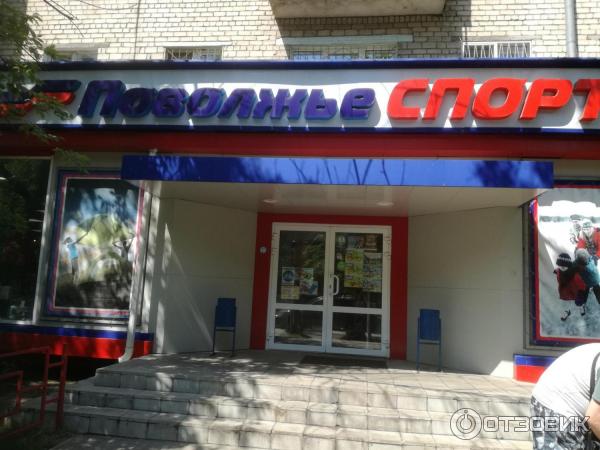Магазин Поволжье Спорт В Нижнем Новгороде